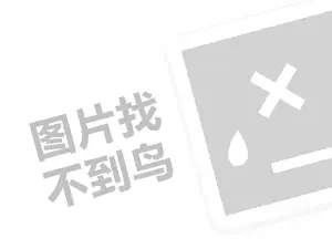 姊垫€濊浠ｇ悊璐规槸澶氬皯閽憋紵锛堝垱涓氶」鐩瓟鐤戯級